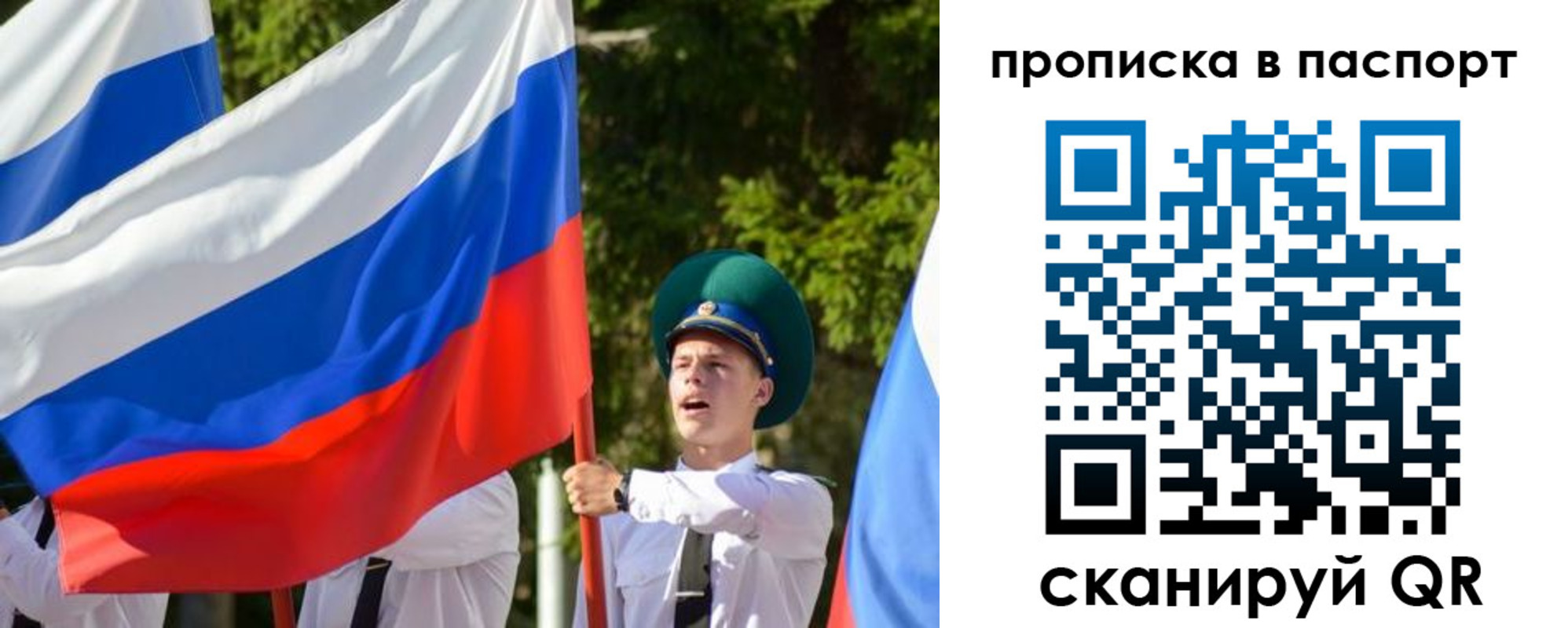 прописка регистрация в Катайске