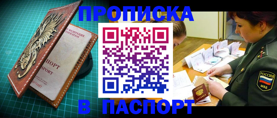 временная регистрация адрес в Катайске