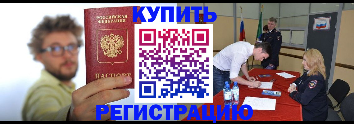 прописка штамп в Катайске