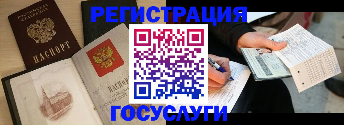 прописка для кредита в Катайске