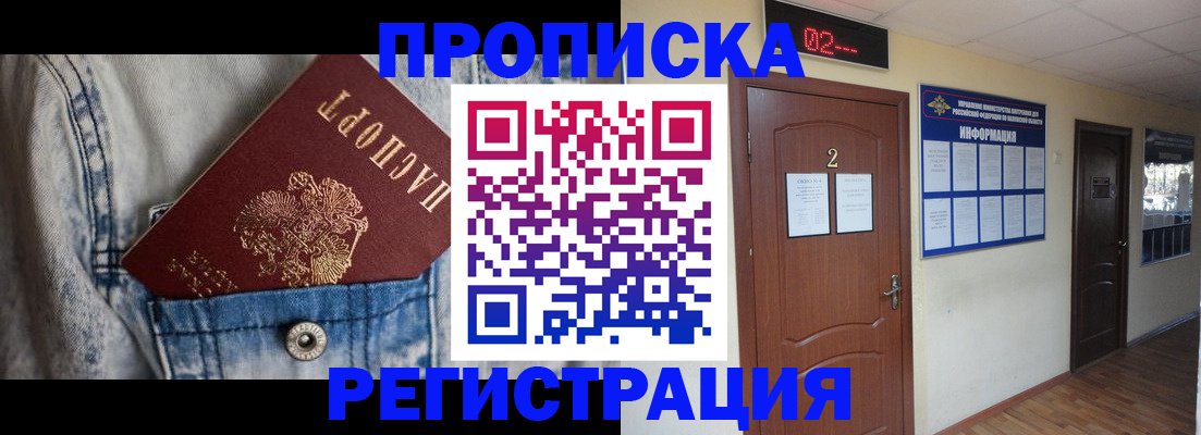 где прописаться в Катайске