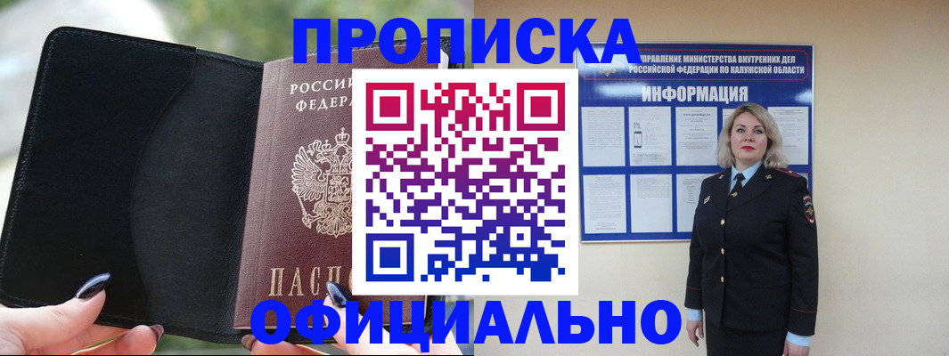 найти адрес прописки в Катайске