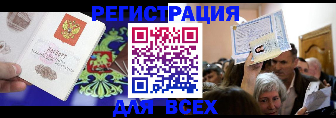 прописка штамп в Катайске