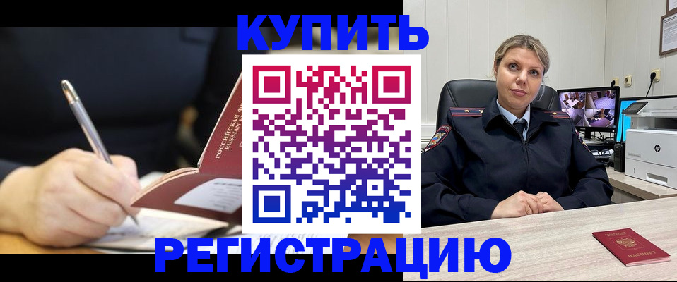 прописка паспорт в Катайске