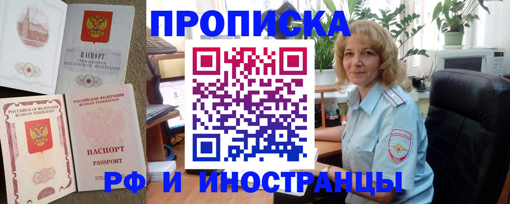 временная регистрация купить в Катайске